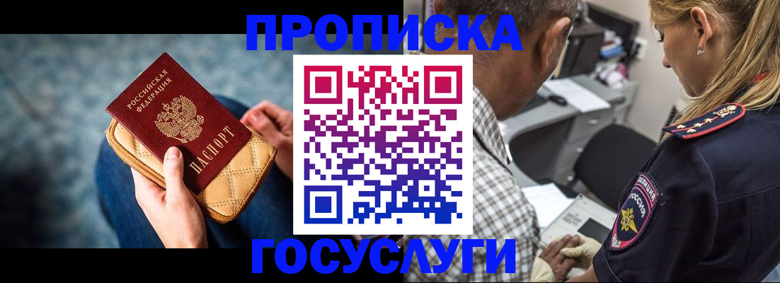 миграционный учет в Азове