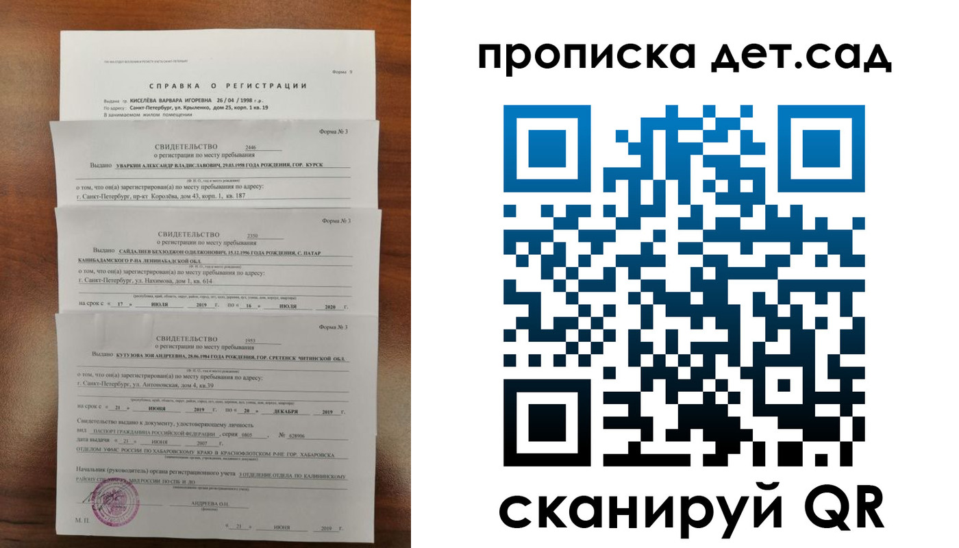временная регистрация госуслуги в Азове