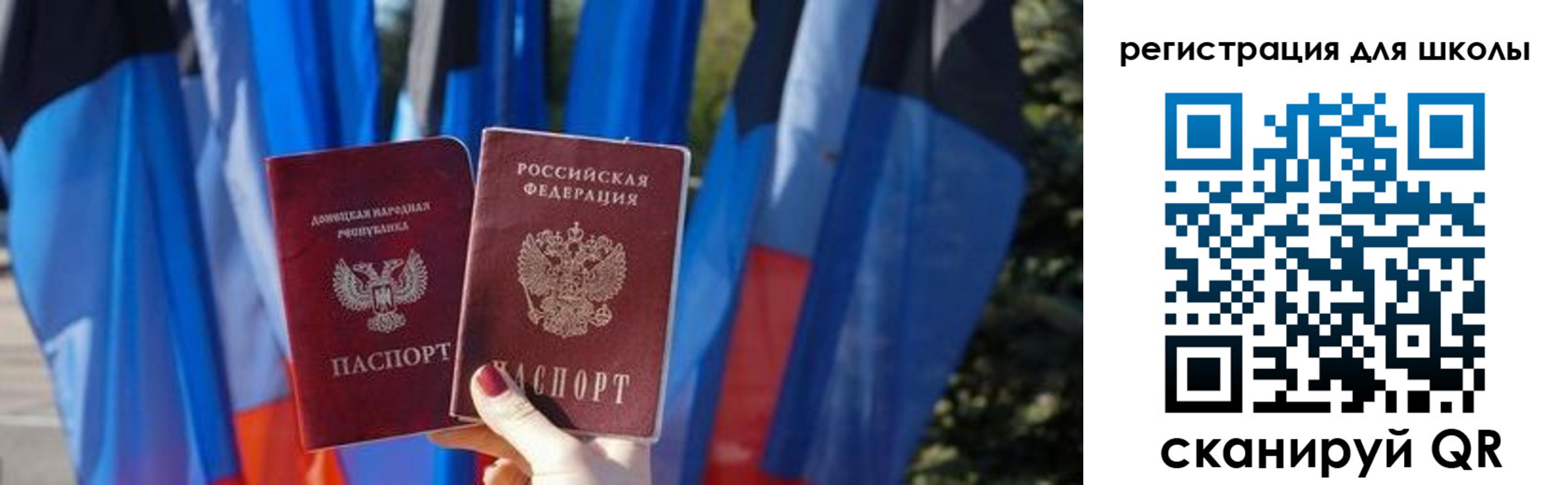 прописка в Азове