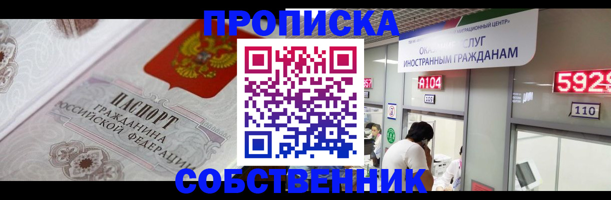 временная регистрация надежно в Азове