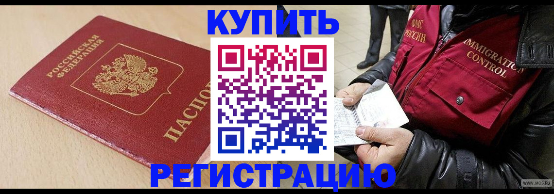 прописка паспорт в Азове